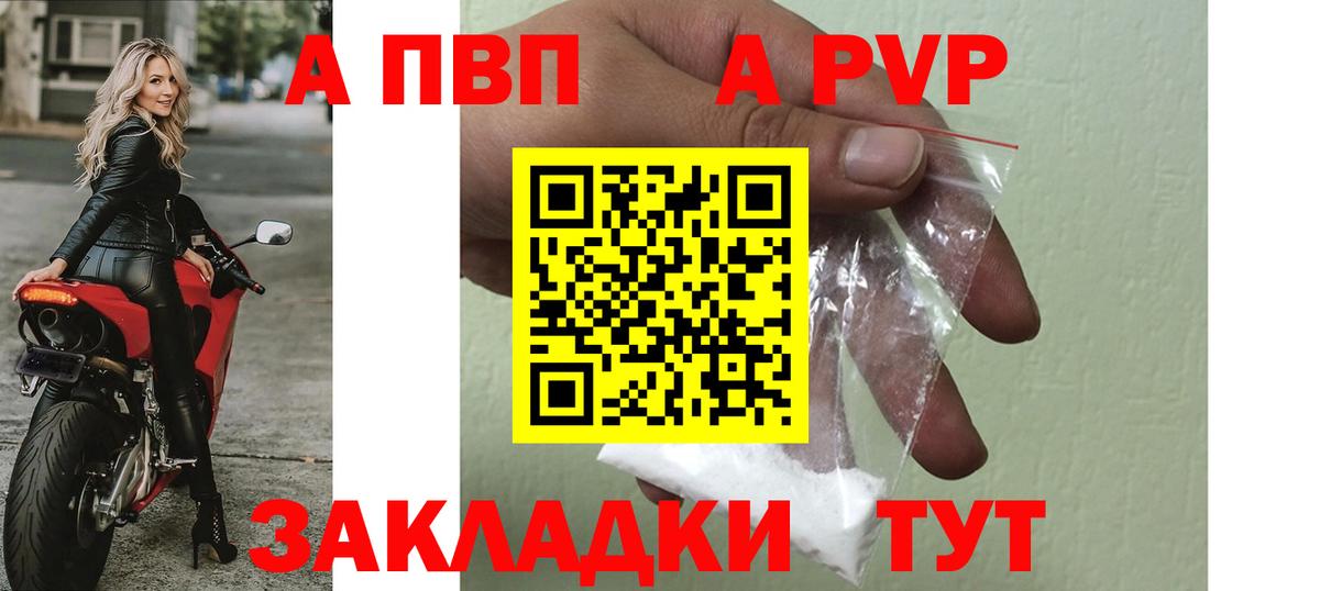 A PVP VHQ Гусь-Хрустальный