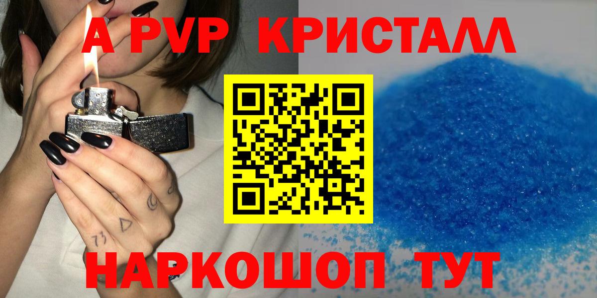 Гусь-Хрустальный  Alpha-PVP СК  Alpha PVP  А ПВП СК КРИС  Вход с VPN  Alpha-PVP VHQ 
