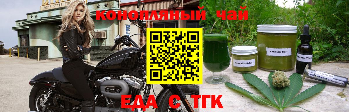 Canna-Cookies конопля Гусь-Хрустальный