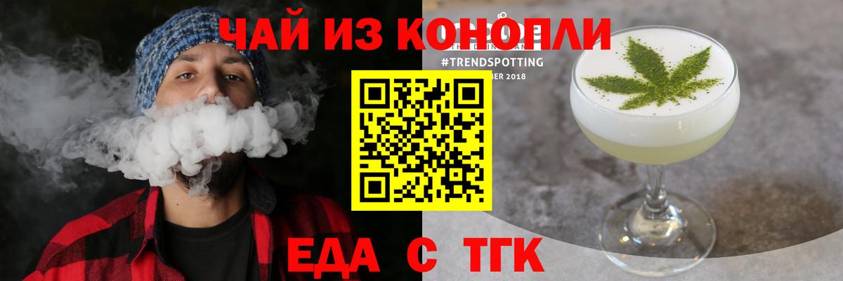 Печенье с ТГК конопля  Вход с VPN  Гусь-Хрустальный 