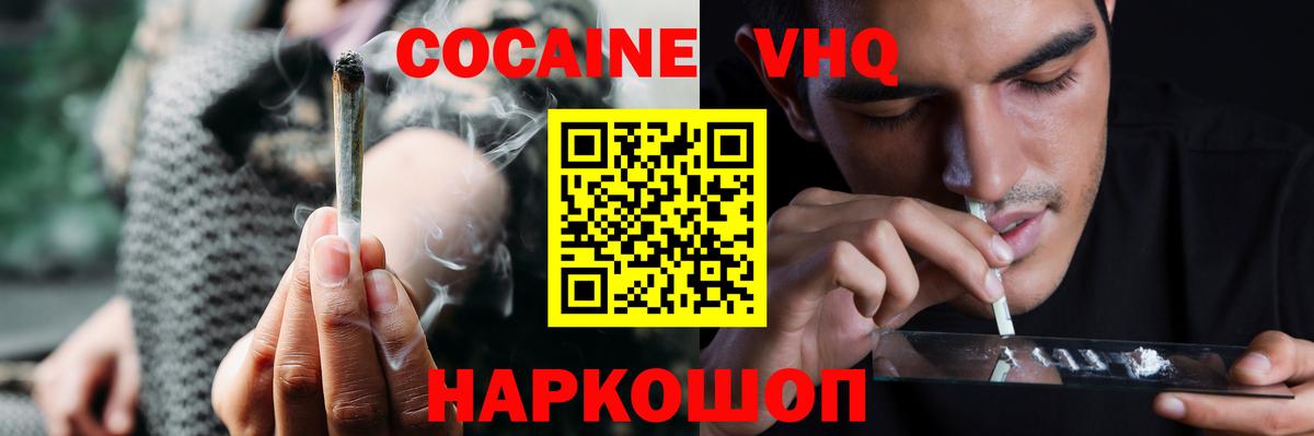 КОКАИН 98%  Вход с VPN  COCAIN  Гусь-Хрустальный 