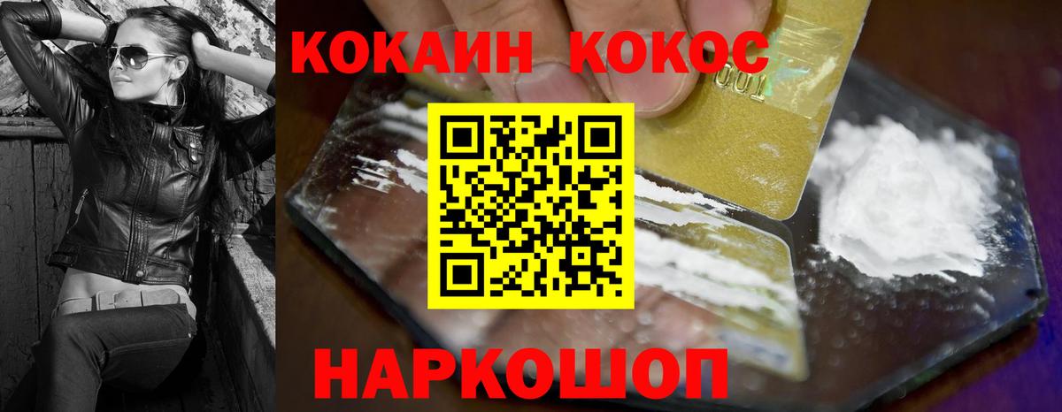 COCAIN VHQ Гусь-Хрустальный