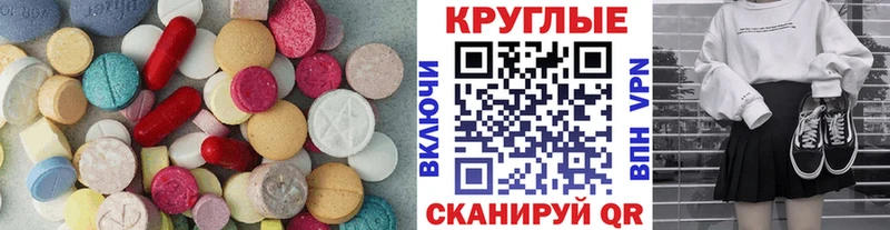 блэк спрут ТОР  Гусь-Хрустальный  Ecstasy XTC 