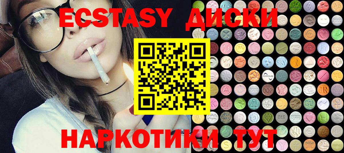 ЭКСТАЗИ 99% Гусь-Хрустальный