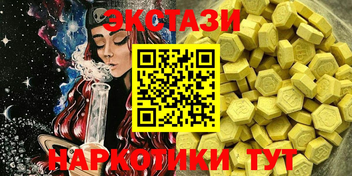 Ecstasy бентли  Экстази  Вход с VPN  Гусь-Хрустальный  ЭКСТАЗИ круглые 