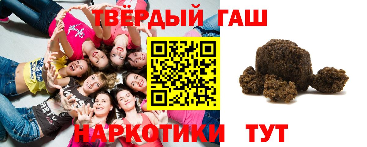Гусь-Хрустальный  Гашиш гарик  ГАШ Ice-O-Lator  Вход с VPN 