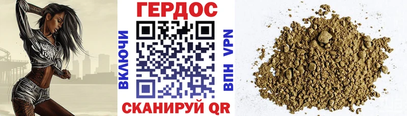 ГЕРОИН Афган  blacksprut зеркало  Гусь-Хрустальный  дарнет шоп 