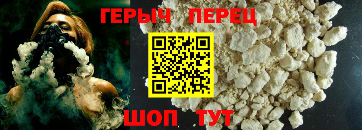 Гусь-Хрустальный  Героин хмурый  Вход с VPN 