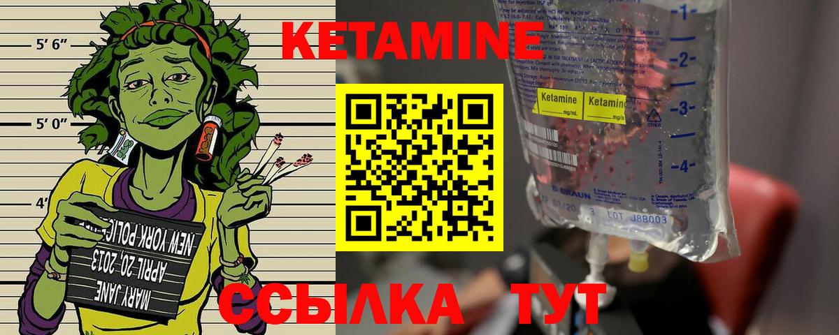 Кетамин ketamine  Вход с VPN  Гусь-Хрустальный 
