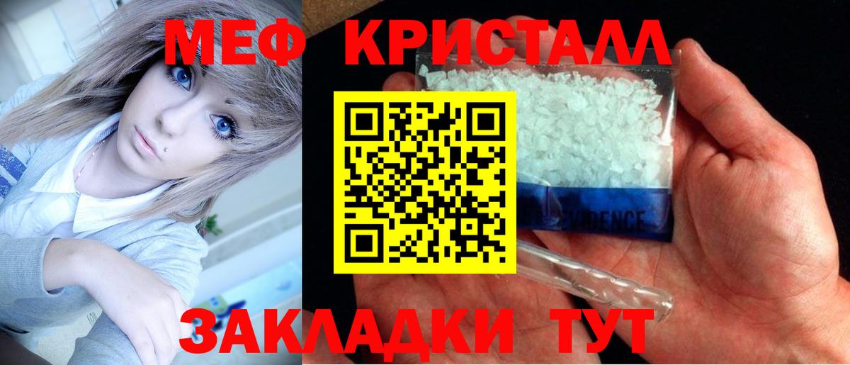 купить наркотики цена  МЯУ-МЯУ  МЯУ-МЯУ мяу мяу  МЕФ  МЕФ мяу мяу  Вход с VPN  Гусь-Хрустальный 