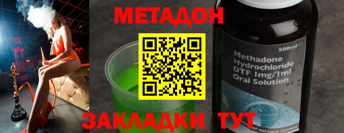 МЕТАДОН мёд  Вход с VPN  Метадон белоснежный  Гусь-Хрустальный 