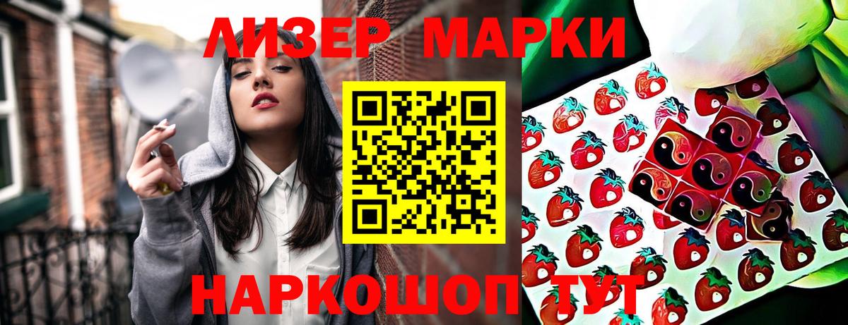 Наркотические марки 1,8мг  Наркотические марки 1,8мг  Гусь-Хрустальный  Вход с VPN 