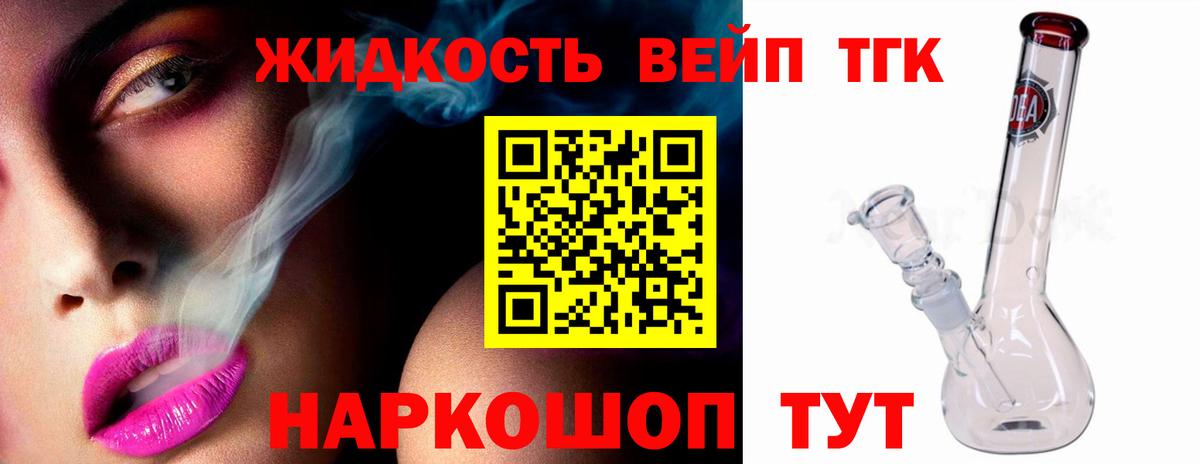 blacksprut как зайти  ТГК концентрат  Вход с VPN  Гусь-Хрустальный 
