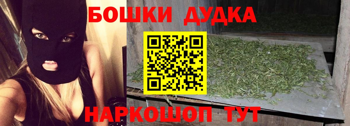 Шишки марихуана Bruce Banner Гусь-Хрустальный